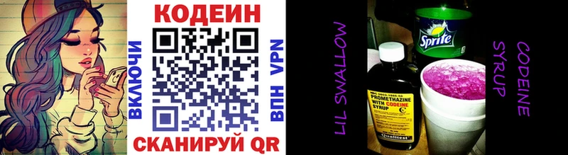 Купить где  Серов  Кодеиновый сироп Lean Purple Drank 