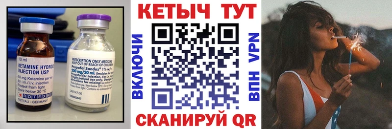 Купить закладки  Серов  КЕТАМИН VHQ 